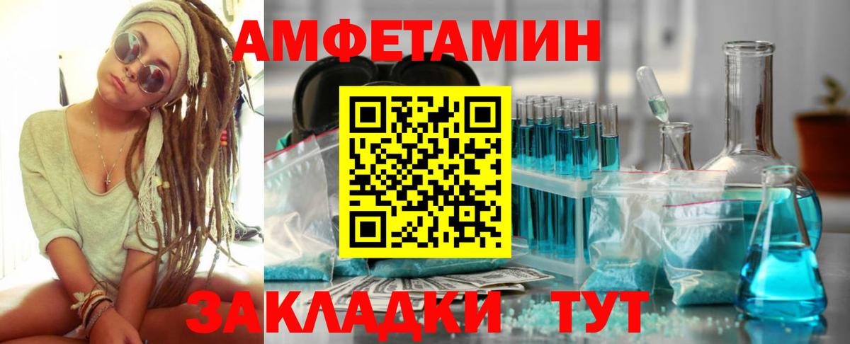 АМФ  Вход с VPN  Ханты-Мансийск  Амфетамин 97% 