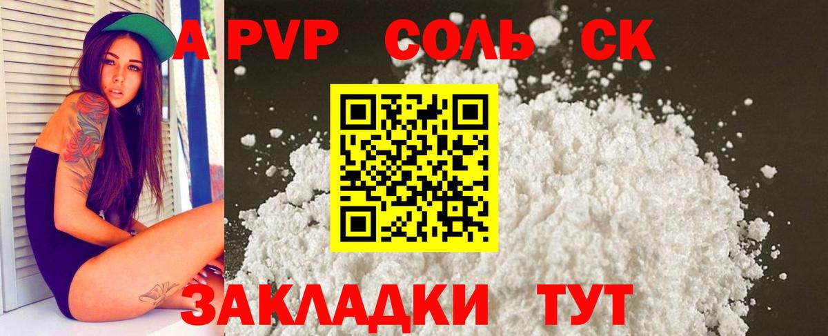 Ханты-Мансийск  Альфа ПВП кристаллы  Альфа ПВП крисы CK  Вход с VPN 