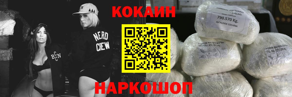 Cocaine  Cocaine 98%  Вход с VPN  Ханты-Мансийск 