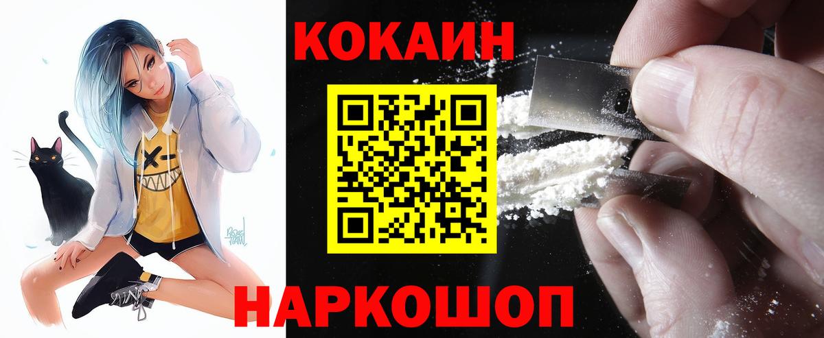 Cocaine Перу Ханты-Мансийск