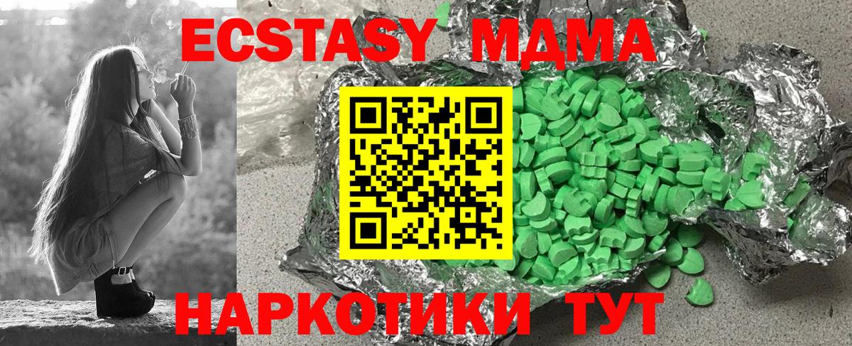 Экстази 99%  Ecstasy  Вход с VPN  Ханты-Мансийск  ЭКСТАЗИ XTC 