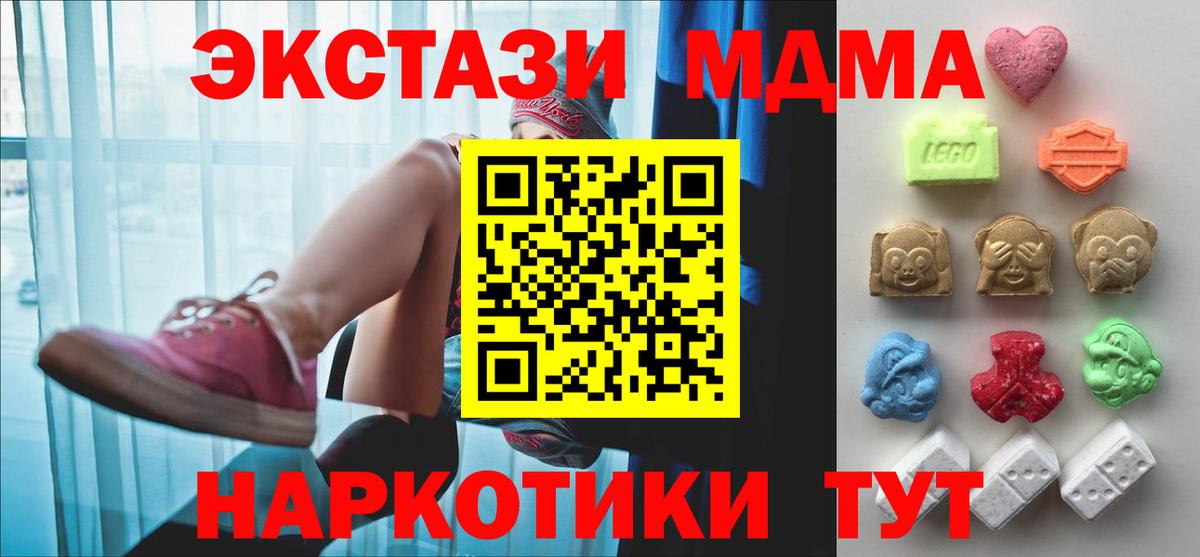 Экстази круглые Ханты-Мансийск