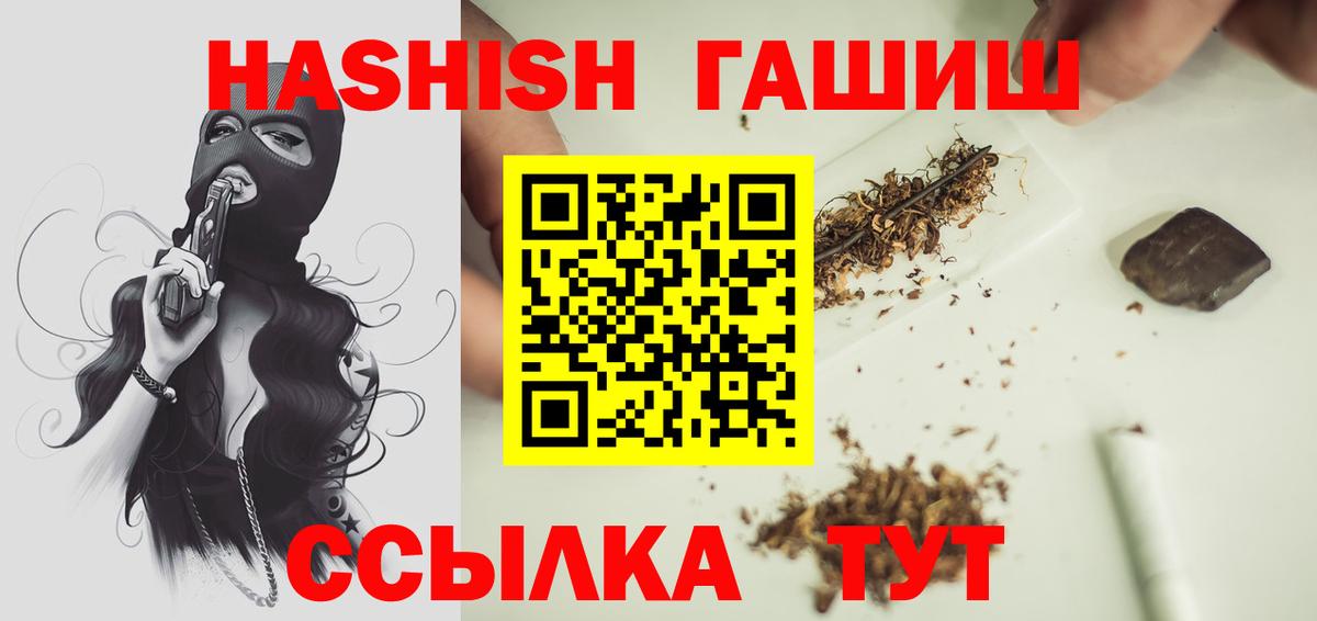 ГАШ индика сатива  Вход с VPN  Ханты-Мансийск  ГАШИШ убойный 