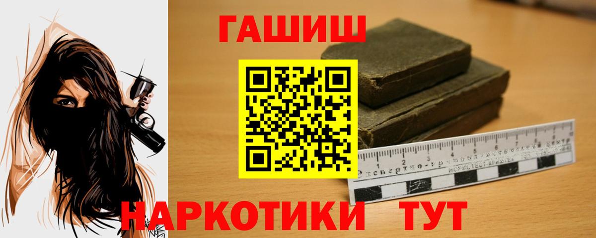 Гашиш убойный Ханты-Мансийск