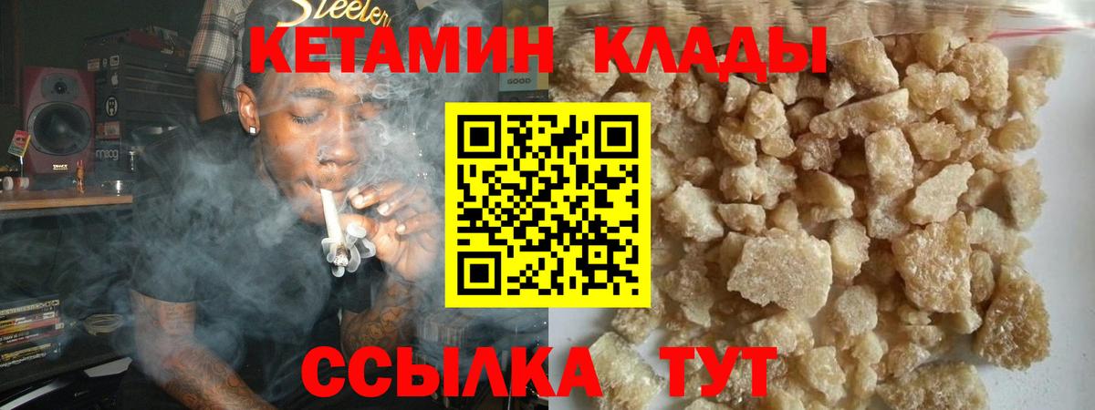 КЕТАМИН ketamine Ханты-Мансийск