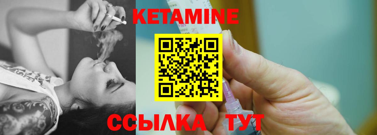 Кетамин VHQ  Вход с VPN  Ханты-Мансийск 