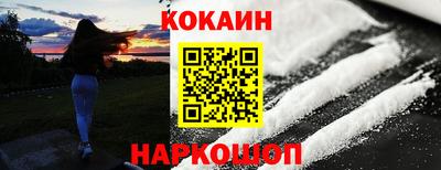кокаин VHQ Наро-Фоминск