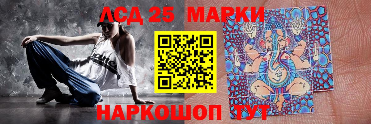 Ханты-Мансийск  LSD-25 экстази кислота  Вход с VPN  LSD-25 экстази ecstasy 