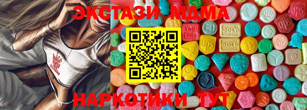 MDMA  MDMA crystal  Вход с VPN  Ханты-Мансийск 