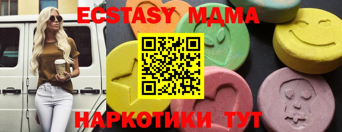 МДМА молли Ханты-Мансийск