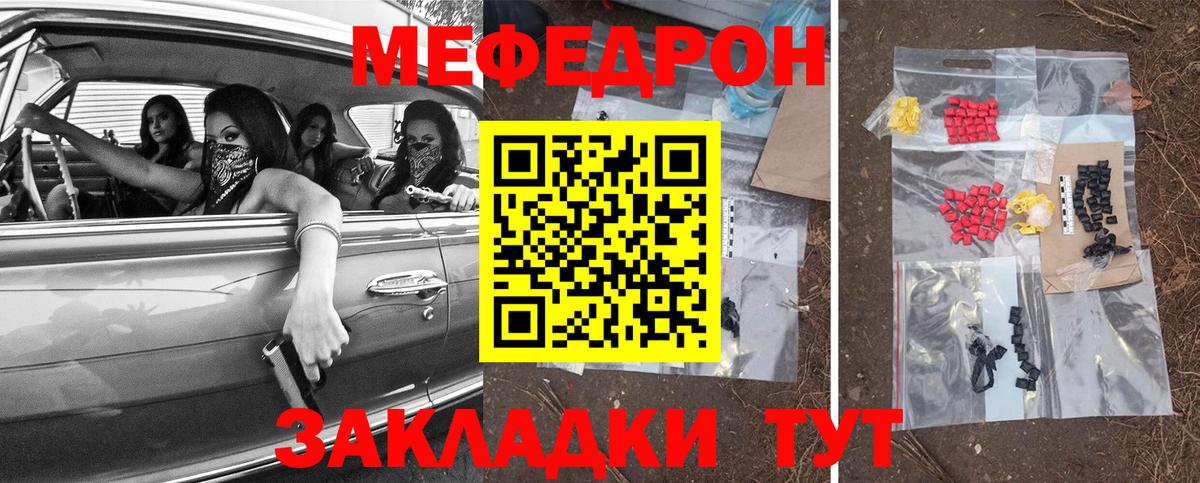 МЯУ-МЯУ кристаллы  МЕФ мука  Ханты-Мансийск  Вход с VPN 