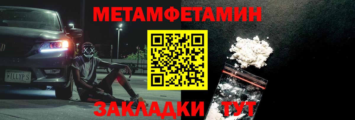 МЕТАМФЕТАМИН Methamphetamine Ханты-Мансийск