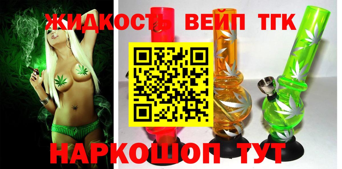 Ханты-Мансийск  Дистиллят ТГК гашишное масло  Вход с VPN  Дистиллят ТГК жижа 